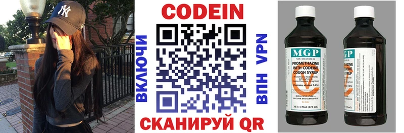 Купить где  Костерёво  Кодеиновый сироп Lean Purple Drank 