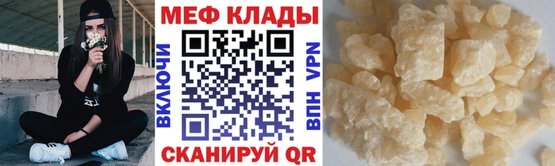Купить Костерёво МЕФ мяу мяу