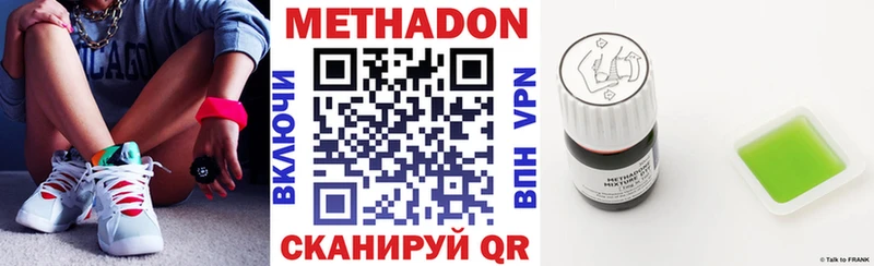 Метадон methadone  Купить закладки  Костерёво 